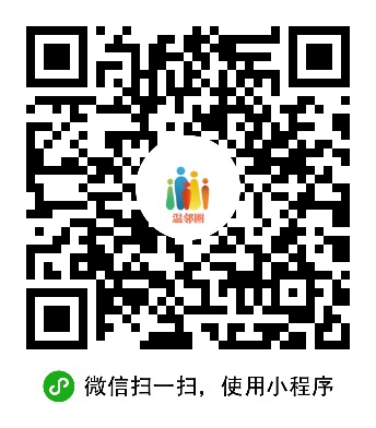 社區服務平臺開發